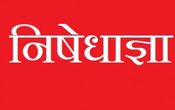 चितवनमा निषेधाज्ञा असार ३१ सम्म थपियो, होटल तथा खाजाघर खुल्ने